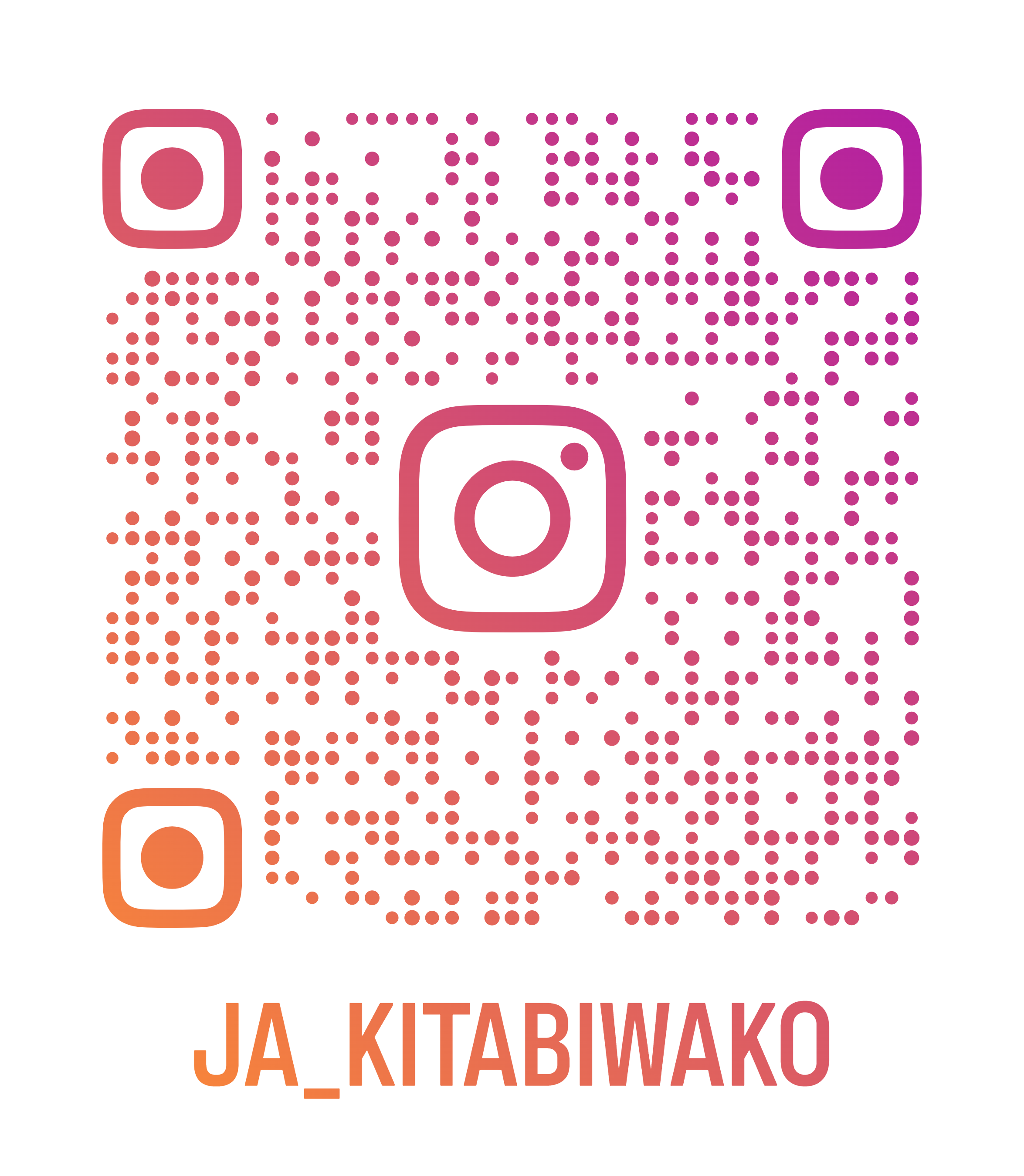 インスタグラム